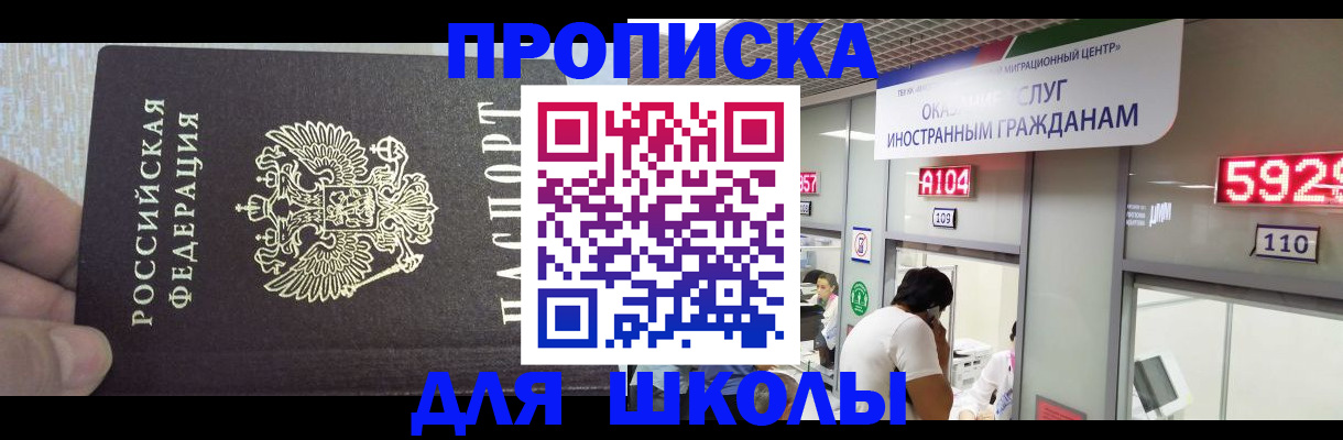 прописка регистрация в Каменск-Шахтинском