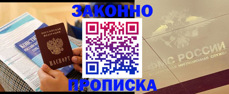 временная регистрация купить в Каменск-Шахтинском