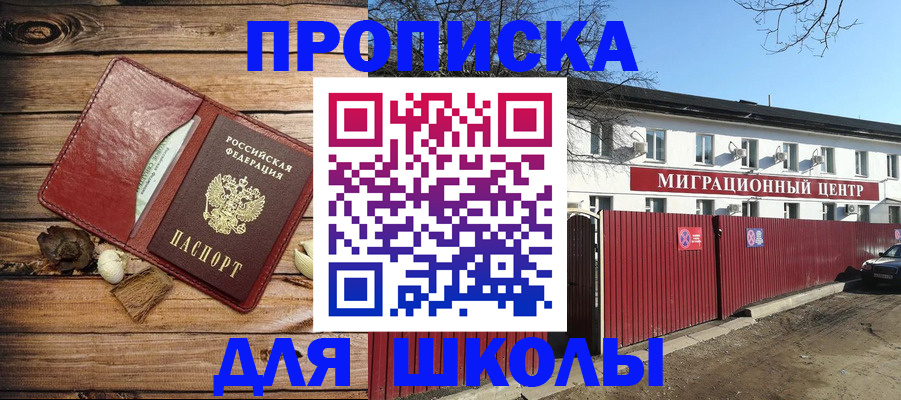 временная регистрация гарантия в Каменск-Шахтинском